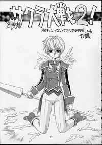 [Kaishaku (Seven Leo)] Kidou Senshi (Various)