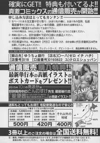 COMIC Shingeki 2016-01