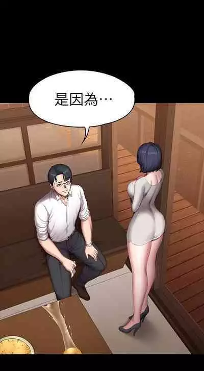 FITNESS 61-88 CHI (MANHWAROSHIXP)