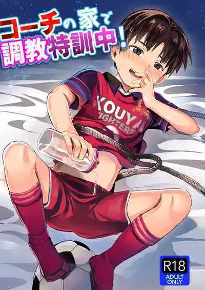 [Hochidonmai (Donburako)] Ore no Coach ni Natte kudasai! Soushuuhen [Digital]