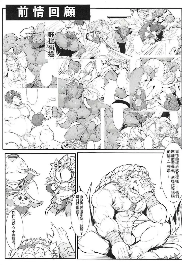 THE HUNTER'S DEAD END 2