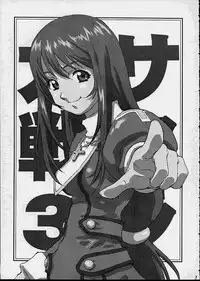 [Fukupukutei] A House Cat (Sakura Taisen)