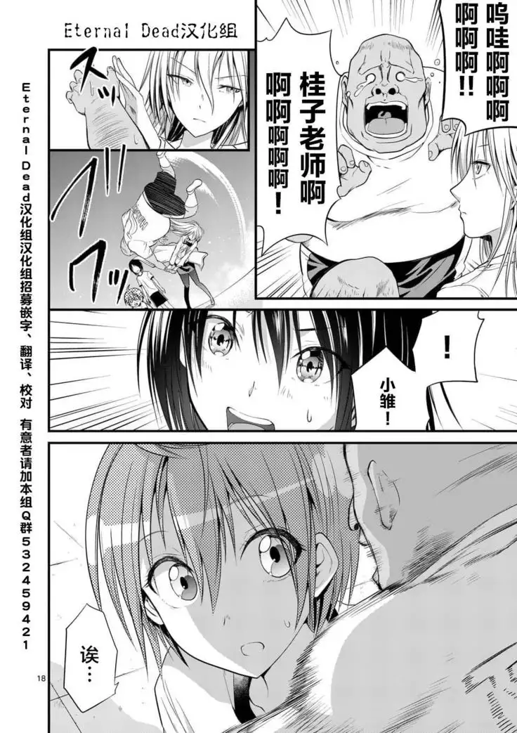 Tensei Pandemic 1-11