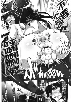 箱庭二咲ク雌ノ華