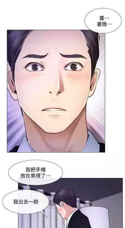 人夫的悸動 1-44