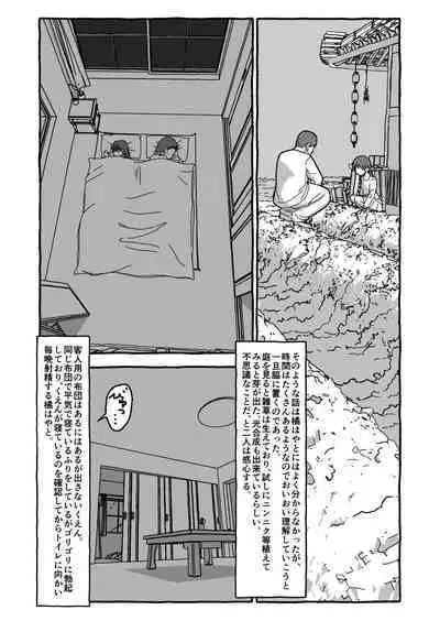 Deatte 4-Kounen De Gattai