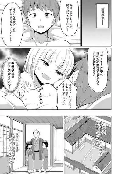 Welcome to Cafe Eternal!