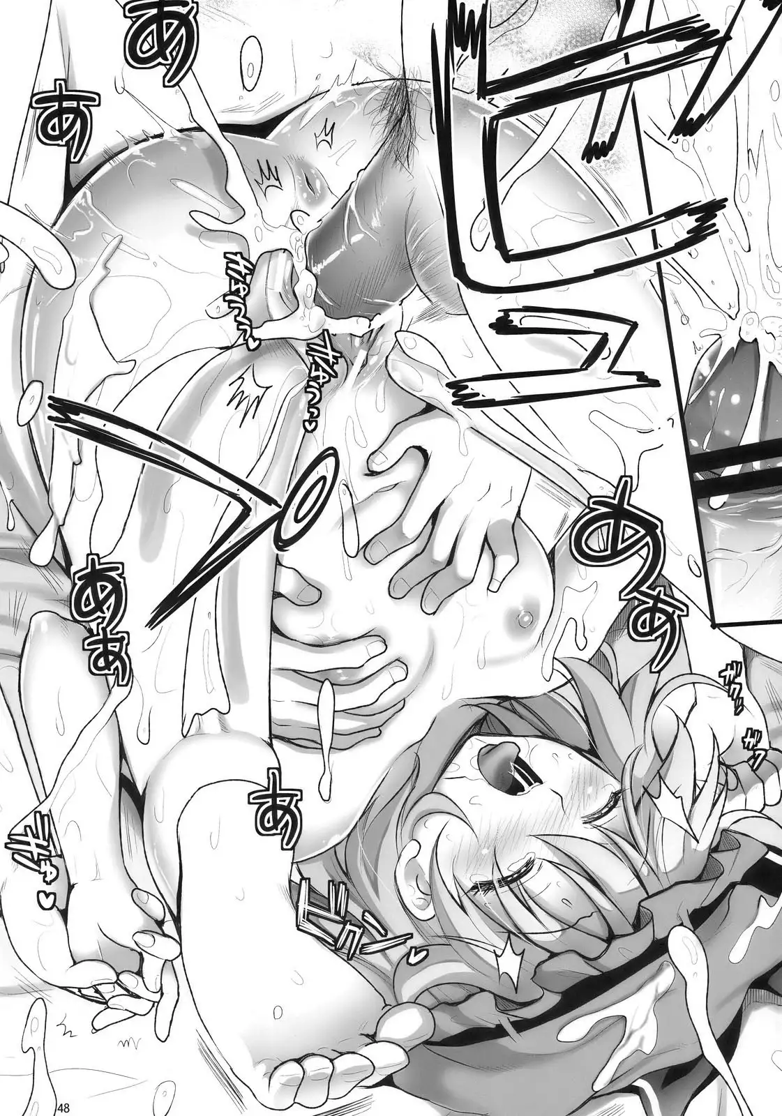 R Saku Sakuya's Punishment 2