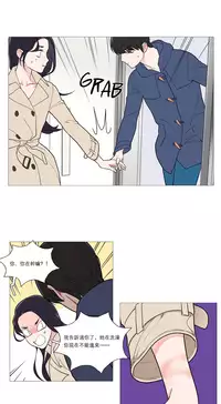 [The Jinshan] Sadistic Beauty Ch.1-38 [Chinese] [17汉化]