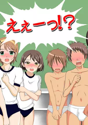 Joshi dake Hadaka ni Sareta Shintai Sokutei