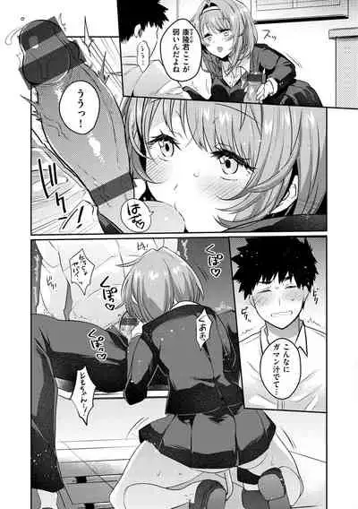 [Misa Wasabi] Oshiri Holic [Digital]