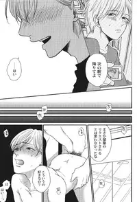 [Anthology] Seiheki BL