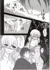 (SPARK10) [Marble Kid (Tsubaki Metasu)] Sora ni Hanabi (Tales of Xillia)