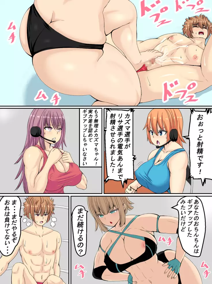 Defeated by a pantyhose wrestler