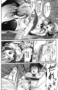 Bishoujo Kakumei KIWAME 2009-12 Vol.05