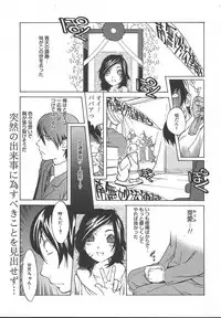 Comic MegaPlus Vol 13 [2004-11]