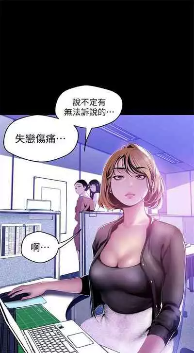 [週一] [尹坤志 & 高孫志] 美麗新世界 1-89 官方中文（連載中）