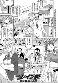 [China] No! No! Rape [Digital]