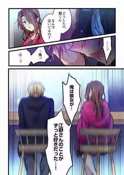 Even if you call it love 24