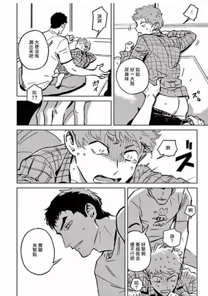 My Little Inferno | 我的灾难时光 1-3