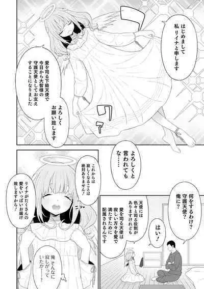 Otokonoko HEAVEN Vol. 64