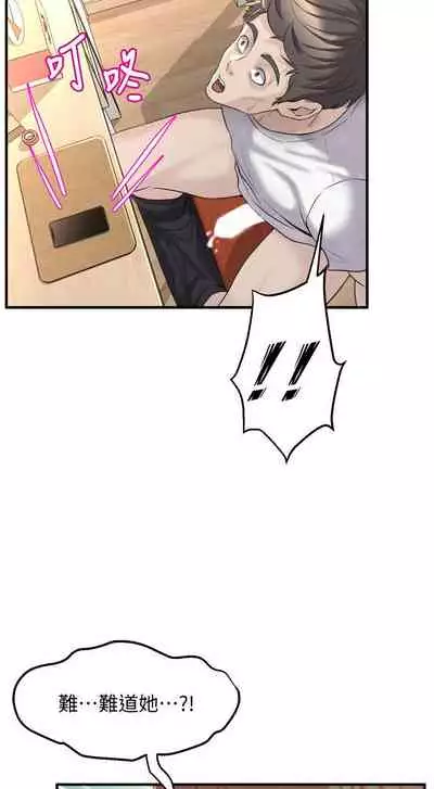 Dance department 01-11 chi - manhwaroshi