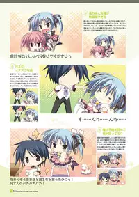 [Lump of Sugar] Magical Charming! VFB