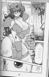 [Tsurikichi Doumei (Various)] DraQue Densetsu (Dragon Quest)