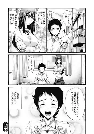 Imouto ha Erobana ga osuki