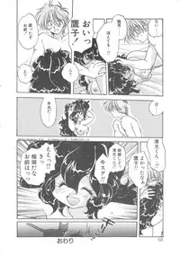 [Aranaga Hikaru] Archives