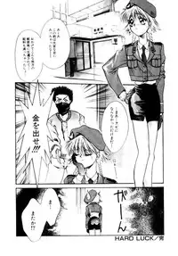 [Satou Takahiro] Suki Suki Shoui-dono