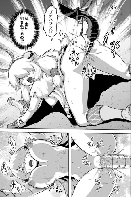 Moofah Musume mo Hadaka de Tansaku