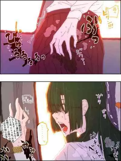 Ijimekko ga Ijimerarekko no Mae de Omorashi