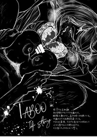 [Nanahoshi Tento] TABOO ~ Ifstory ~ [Digital]