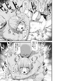 [Nananana (Nannal)] Giseisha Arisa-chan [Digital]