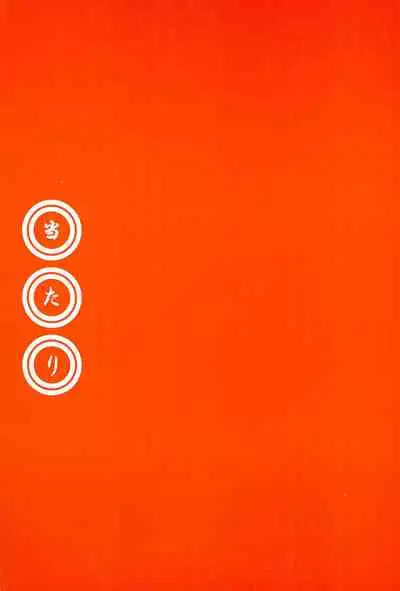 (C61) [Inugumi (Hinomoto Uta)] HITMAN (Digimon Tamers)