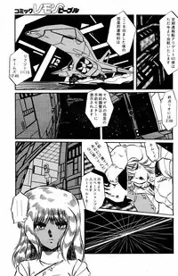 Lemon People 1984-01 Vol. 24