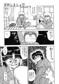 [Katsuragi Maya] Uramado no Yuuwaku