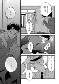 [Anthology] EROTORO R18 [Digital]