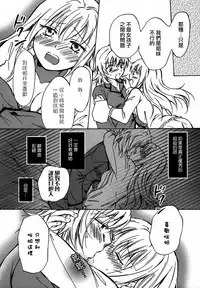 [Mira] School Girls Love Selection [Chinese] [Dora烧鸡+补丁布丁汉化组E]