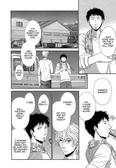 Kuroneko Kareshi no Amaekata