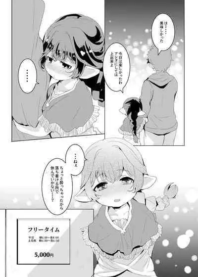 4.5-toshin no Hanayome