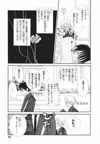 [Takahashi Mako] Naichaisou yo.