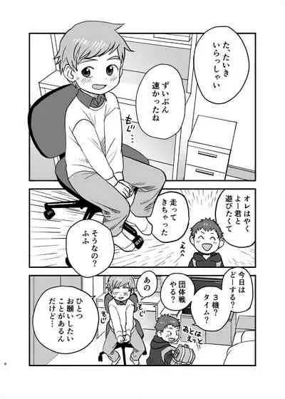 [Kisho-Muri (A6)] See Show! [Digital]