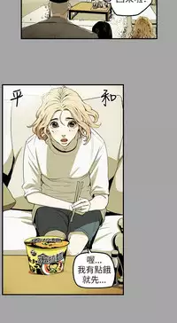 Honey trap 甜蜜陷阱 ch.8~15 (chinese)