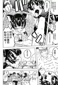 [Gorgeous Takarada] Cannon Sensei Tobashisugi Zenbu Shasei Shi!! | 佳能老師真是太狂了 [Chinese]