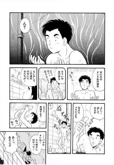 Pheromone legend Vol.1 1-5