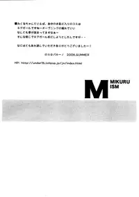 (C70) [Jack to Nicholson (Nori☆Pacino)] MIKURUISM (The Melancholy of Haruhi Suzumiya)