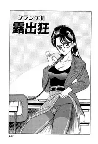 [Yoshihiro Suma] Ikenai Boy 04