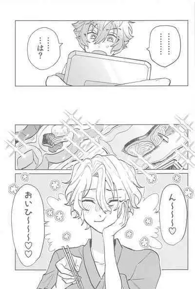 konnanomanganikaitenaitsu！